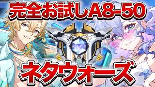 【崩壊：スターレイル】更新禁止＆経験値上げ禁止！！できるわけないやん【Honkai: Star Rail】