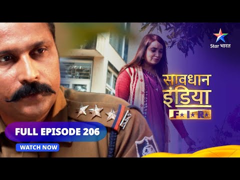 Full Episode 206 || सावधान इंडिया || Savdhaan India F.I.R. #starbharat