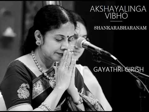 Akshayalinga Vibho / Sankarabharanam / Misrachap / Dikshidar / Gayathri Girish