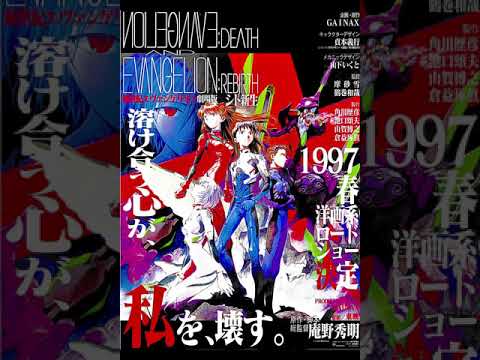 Evangelion - Death And Rebirth