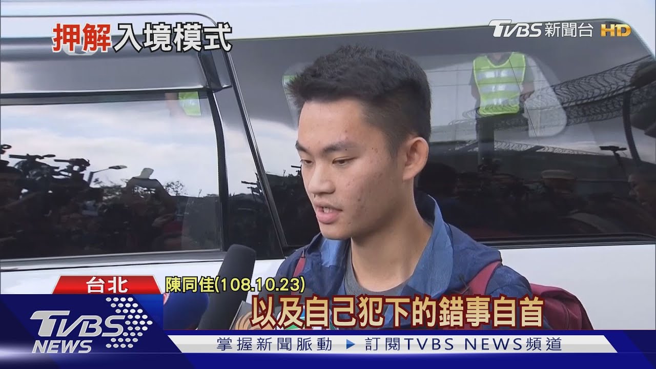 陳同佳擬來台投案! 理律:「尚未接獲委任」