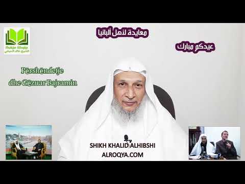 Përshëndetje dhe Gëzuar Bajramin nga Shejh Khaled Al Hibshi