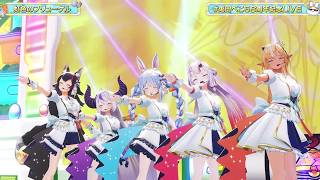 Pekora, Ayame, Mio, Flare & Laplus Sing Nijiiro no Flügel (虹色のフリューゲル) 【Pekora 3DLIVE 2025】