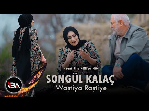 Songül Kalaç - Waştiya Raştiye / Klip 2025 | Official Video