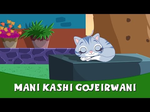 Mani Kashi Gojeirwani - New Marathi Balgeet & Badbad Geete 2015 | Marathi Kids Songs