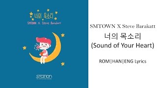 SMTOWN x Steve Barakatt - 너의 목소리 (Sound of Your Heart) [HAN|ROM|ENG Lyrics]