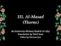 Quran 111 Al-Masad Talal Itani Translation 