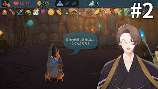 【Slay the Spire 2】ひとまず全キャラ３層クリアしましょう【にじさんじ/加賀美ハヤト】