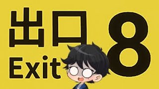 【出口どこ？】Japanese Lost in a Japanese Subway Station【実況】