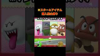 お前のスターねぇから！！　#shorts  #vtuber #マリオパーティ