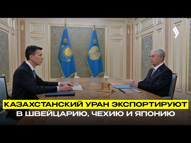 Объем продаж казахстанского урана вырос на 11%