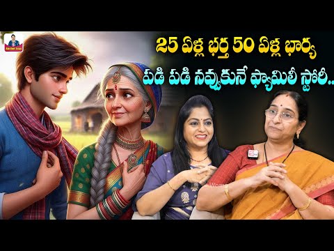 Ramaa Raavi పడి పడి నవ్వుకునే ఫ్యామిలీ స్టోరీ | Funny Stories Comedy Stories in Telugu | SumanTV