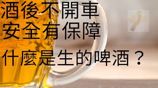 Re: [問題] 金色三麥的啤酒能放多久