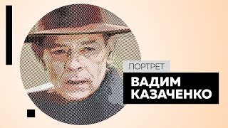 певец казаченко биография личная жизнь. Смотреть фото певец казаченко биография личная жизнь. Смотреть картинку певец казаченко биография личная жизнь. Картинка про певец казаченко биография личная жизнь. Фото певец казаченко биография личная жизнь