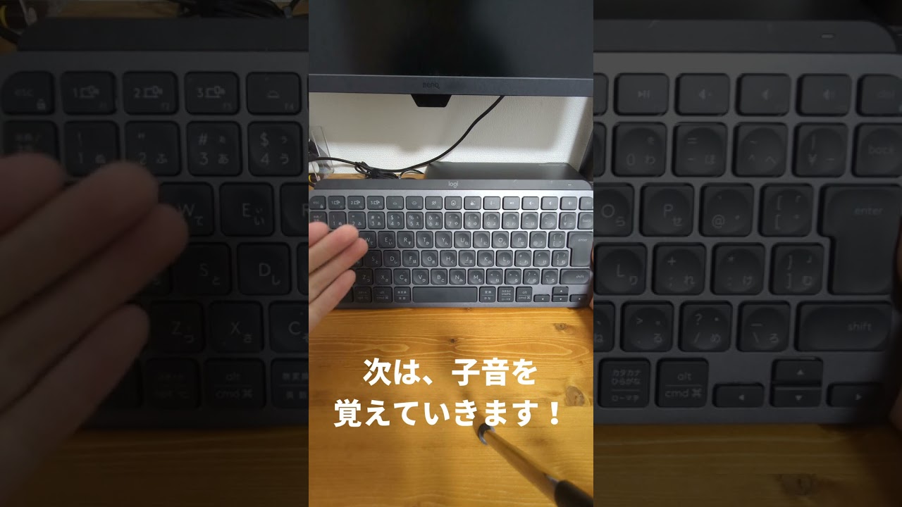 1分でわかるキーボードのローマ字入力の基本！【パソコン教室】 #Shorts