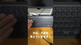 1分でわかるキーボードのローマ字入力の基本！【パソコン教室】 #Shorts