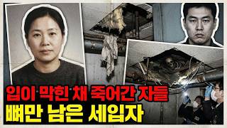 Download lagu 아빠는 죽이고 아들은 시체를 숨겼다 서울 한복판 고시원 살인공장 mp3