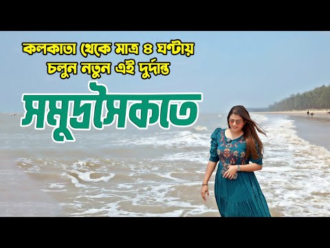 এক নতুন সি-বিচের সন্ধান | Parikhi Sea Beach, Torento Beach Resort | Veritaas Quest | Sangita Debnath