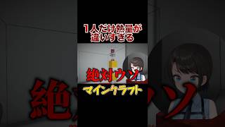 ㊗️70万再生！！1人だけ熱量が違いすぎるホロライブ #ホロライブ #shorts