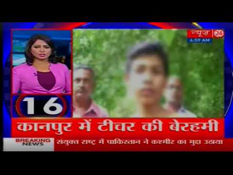 25 Top news of the day 22 September 2017