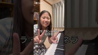 Download lagu ラ・カンパネラ22日目 #ピアニスト #ピアノ #ピアノ男子 #リスト #ラカンパネラ mp3
