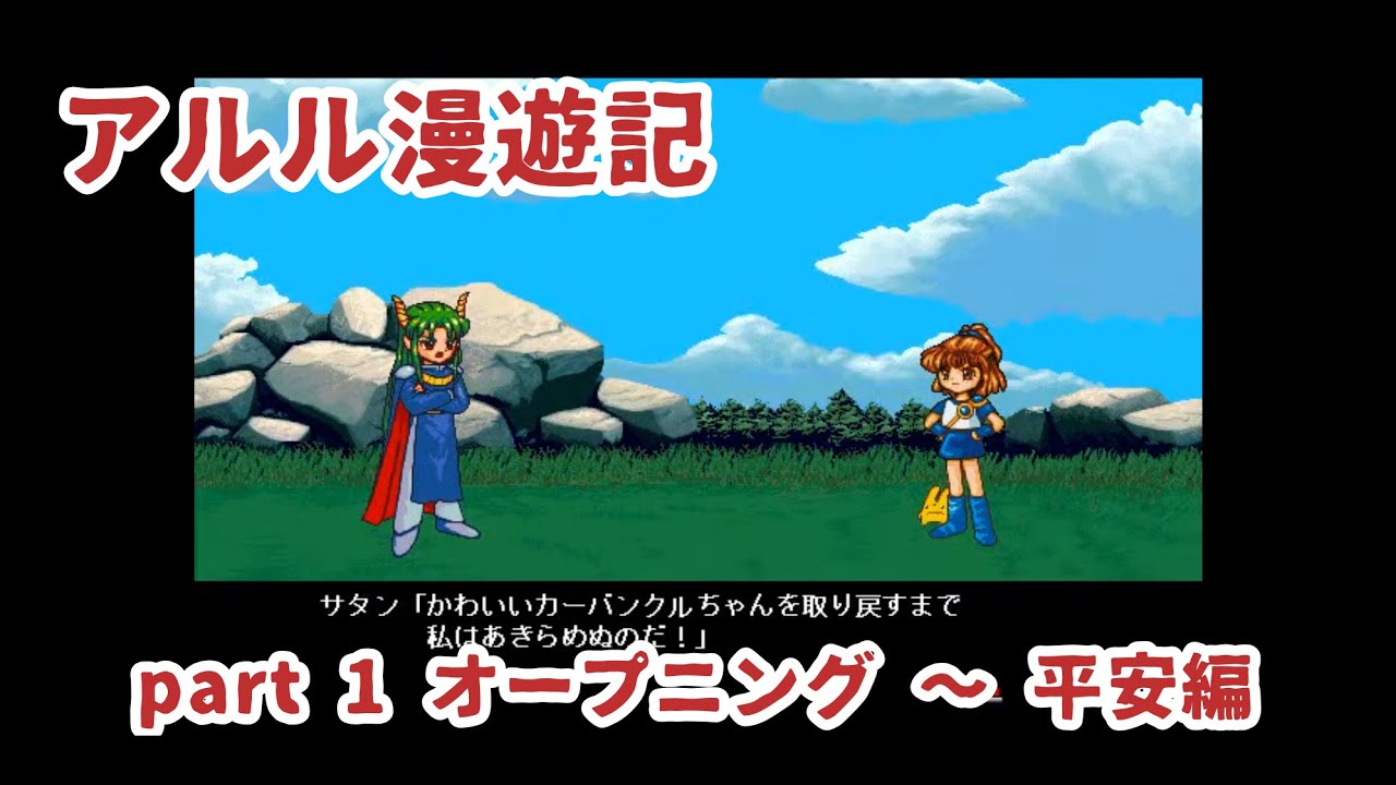 Gameplay Video
