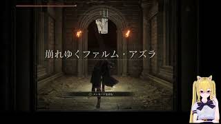 【エルデンリング】フロムの新作を完全初見プレイ！#20【V生配信】