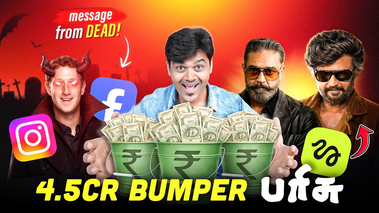 4.5 கோடி bumper பரிசு 🚨 Apple FAILED 😱 Meta’s Secret AI 🤖Kung-fu Robo | Tamil Tech News 187