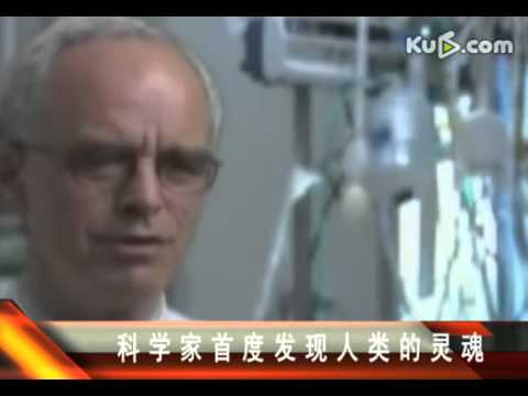 科学家首度发现人类的灵魂是超弦(视频)