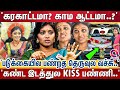காசு கொடுத்தா என்ன வேணும்னாலும் செய்
