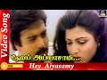ஹேய் அய்யாசாமி Hey Aiyasamy Song Ilayaraja Karthik Varusham Padhinaaru Vid