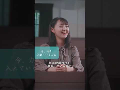 学生インタビュー動画個人編Vol.4｜東京女子大学は好きですか？