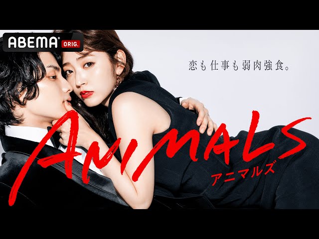 ロザリーナ、新曲「Gloomy Day」が鈴木愛理主演ABEMAオリジナル新作ドラマ『ANIMALS‐アニマルズ‐』主題歌に決定! 2 YouTubeサムネイル