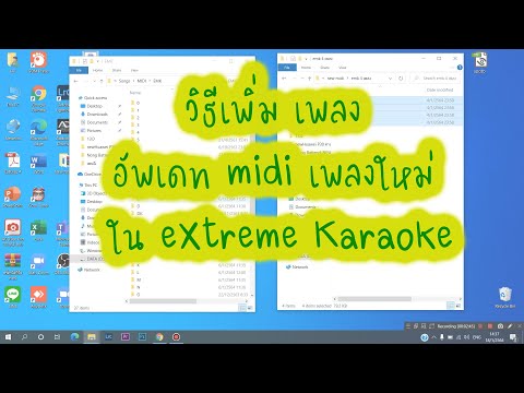 How to add songs, update midi, new songs in eXtreme Karaoke