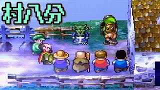 【ゲーム実況】ドラクエ７を毎日投稿！ Part141【PS2版】
