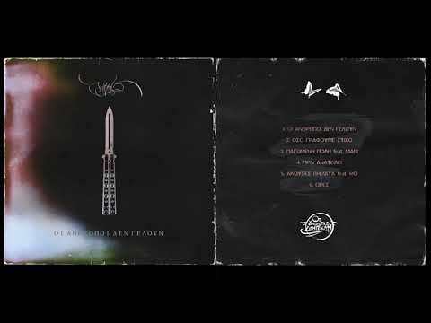 4 - Kako_Πριν ανατείλει