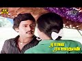 Raja Rajathan Movie Part 3 Ilaiyaraaja Ramarajan Gautami Full HD Movie