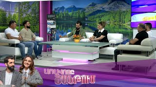 Առավոտը Շանթում/Aravoty Shantum/07.05.2025