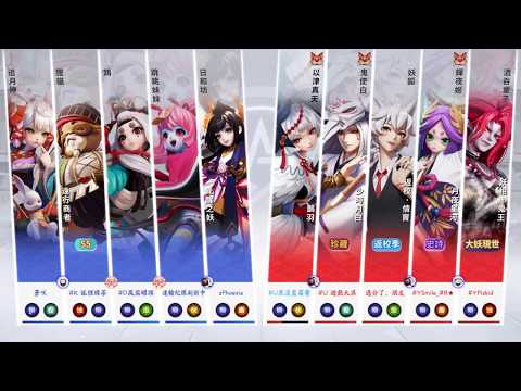 《決戰！平安京》Pizkid 酒吞童子