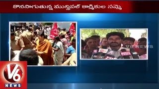 Municipal Workers Strike against TRS Government | Demands to hike Salaries - V6 News