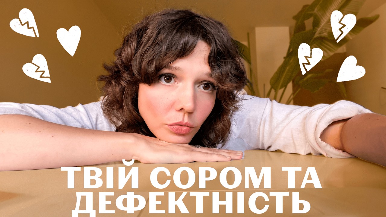 Нарцисична травма:чому емпат думає, що він нарцис(і частково це так). Дефекти 