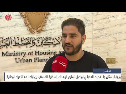 The Ministry of Housing and Urban Planning begins handing over units in Salman City, East Al-Hadd, and East Sitra