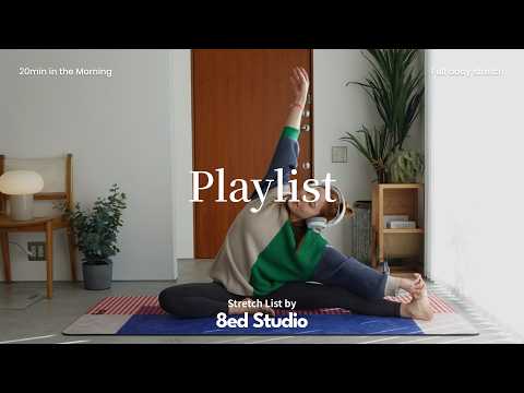 【Playlist🎧】静かな朝の準備時間｜ゆっくり可動域を広げる