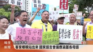 [問卦] 國家語言發展會議論壇沒有客語原民語？