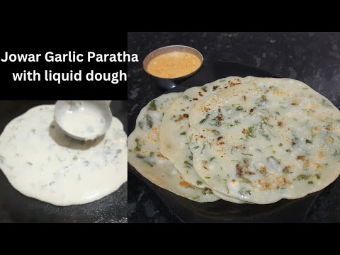 बिना आटा गूंदे पराठे का रेसीपी | Jowar Flour Garlic Paratha with Liquid Dough| No Kneading Paratha