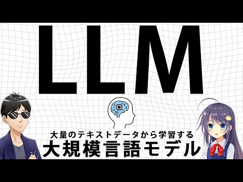 アイラワクについて詳しく解説