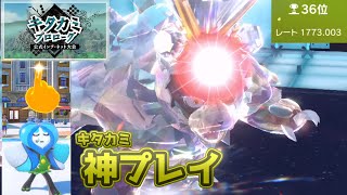 【公式大会】ダブルにわか勢がキタカミプロローグで上位を目指した結果・・・【ポケモンSV碧の仮面】