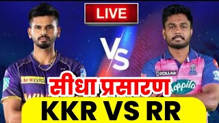 LIVE - IPL 2022 Live Score, RR vs KKR Live Cricket match highlights today
