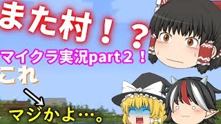 ［マインクラフト］ファ!？2つ目の村だとぉ！？やっぱ僕持ってる男やわwww洞窟探検なのに…　豆腐建築勢がいくマインクラフトpart２！［ゆっくり実況］