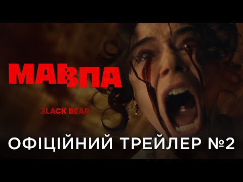 Трейлер фільму «Мавпа»
